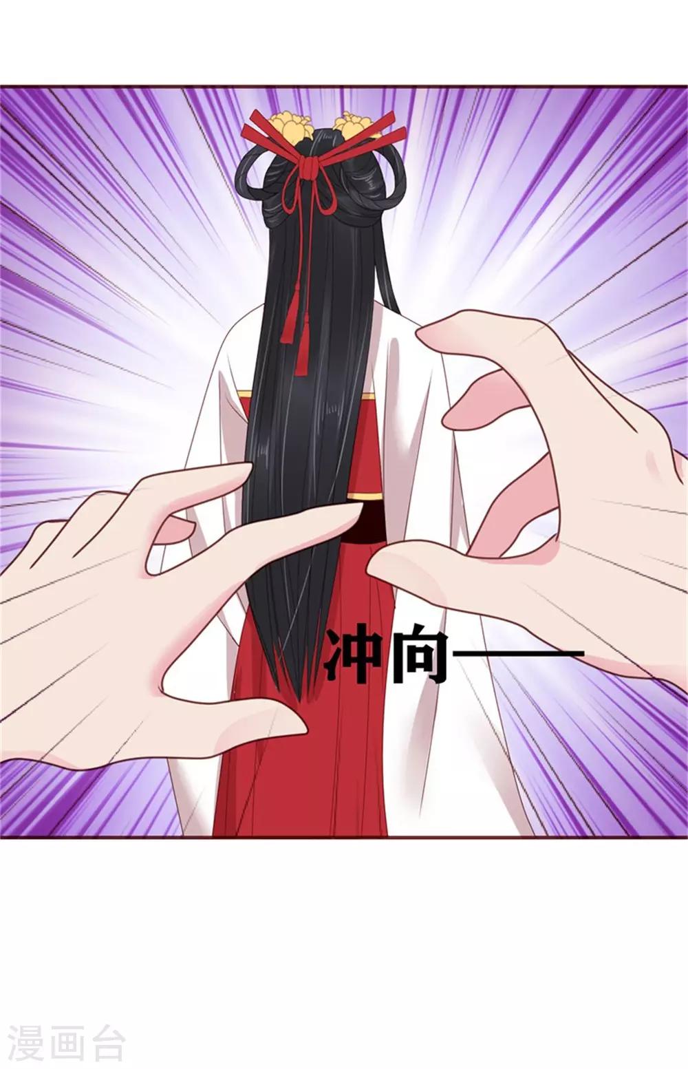 第30话 争宠-第32话