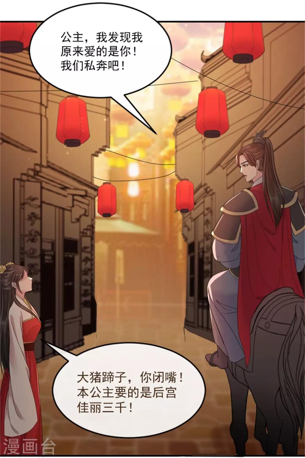 第30话 争宠-第32话