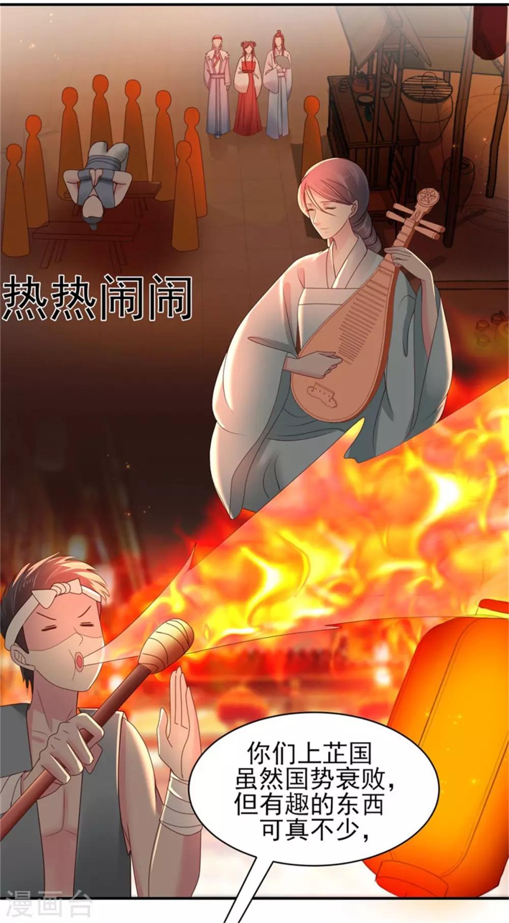 第30话 争宠-第32话