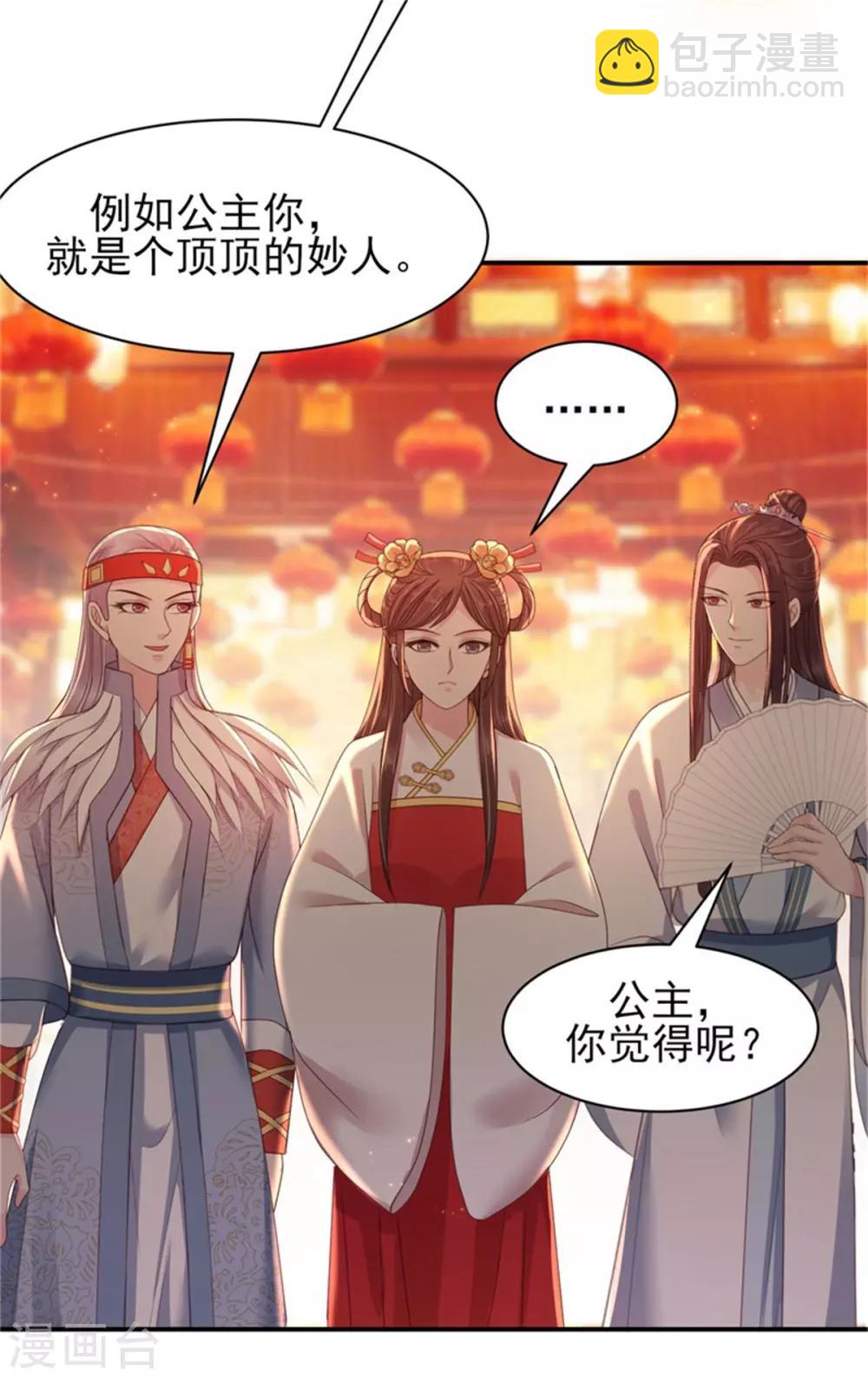 第30话 争宠-第32话