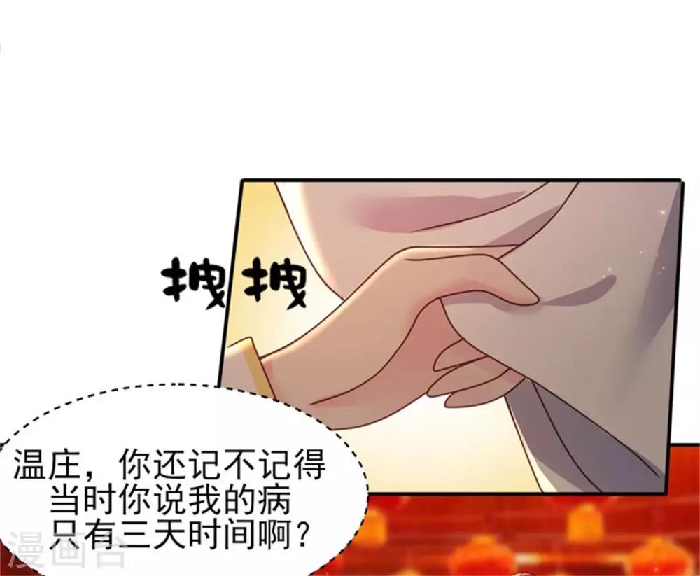 第30话 争宠-第32话