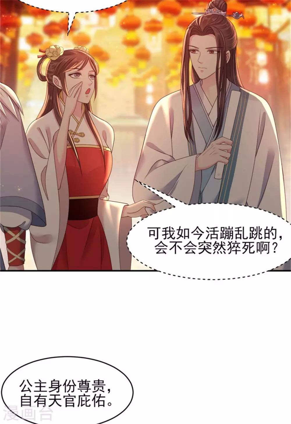 第30话 争宠-第32话