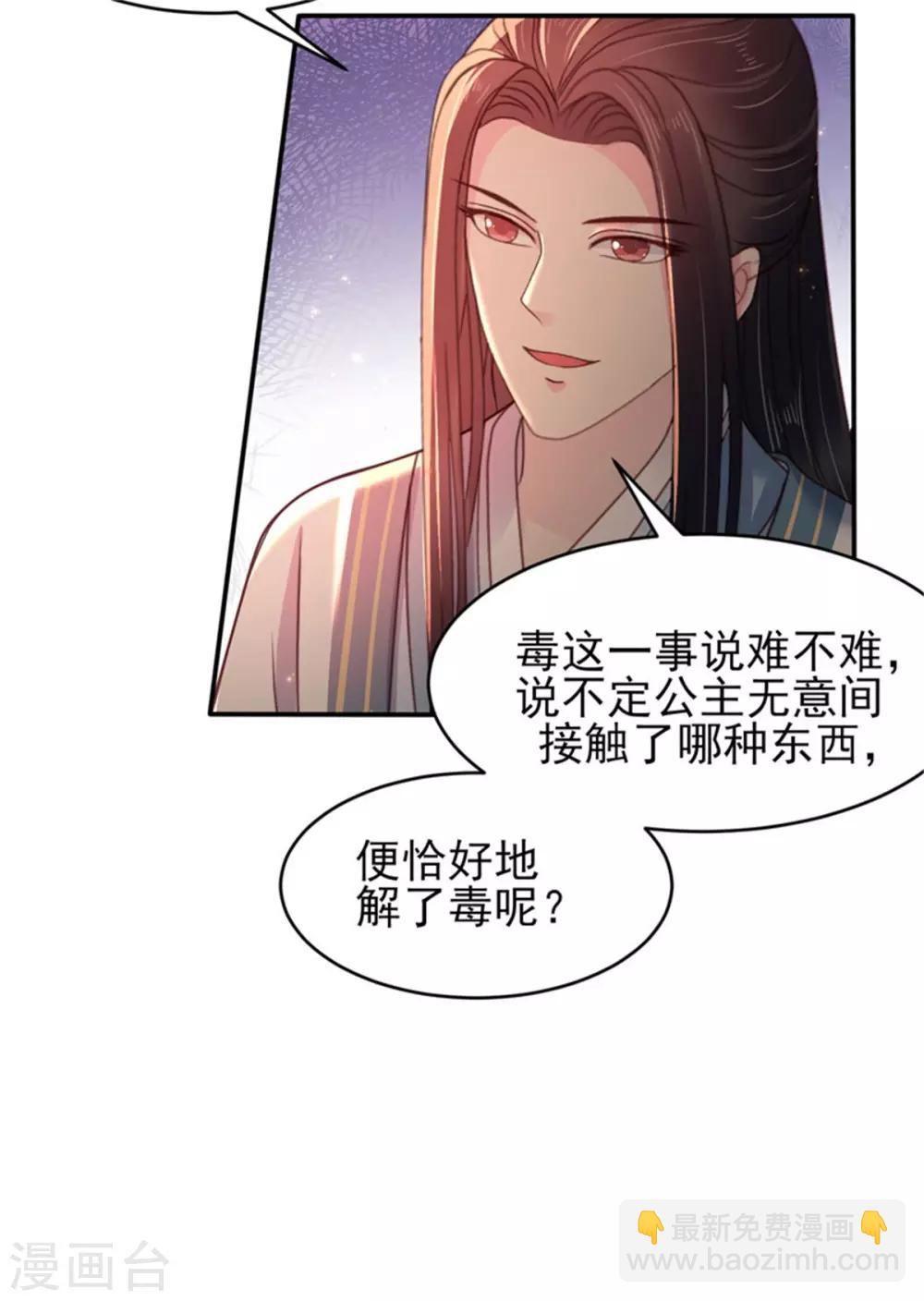 第30话 争宠-第32话