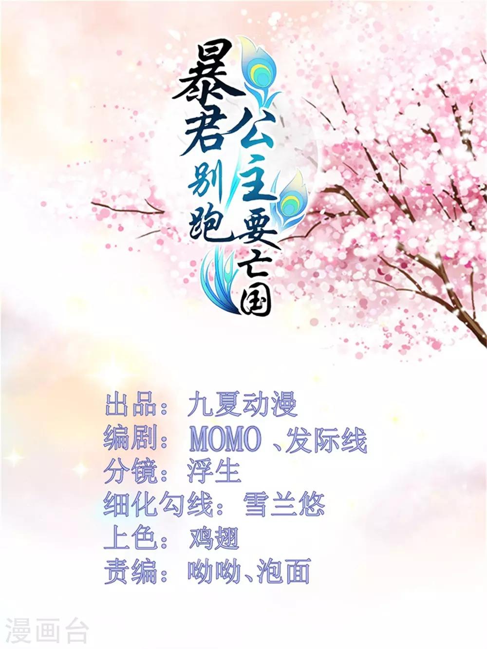 第32话 移情别恋-第34话