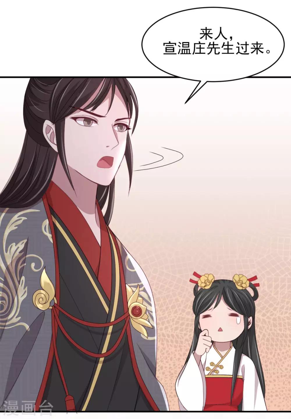 第32话 移情别恋-第34话