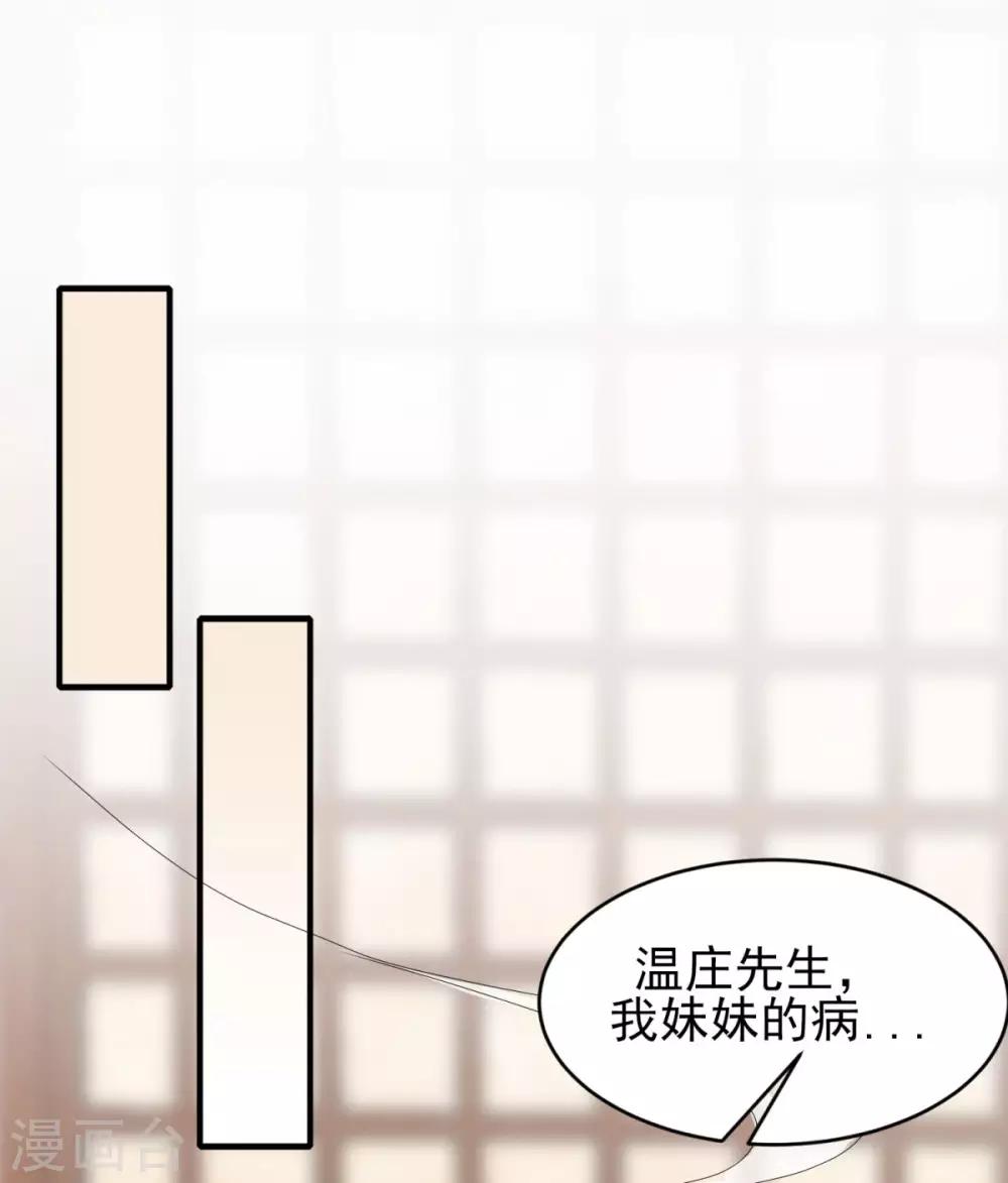 第32话 移情别恋-第34话