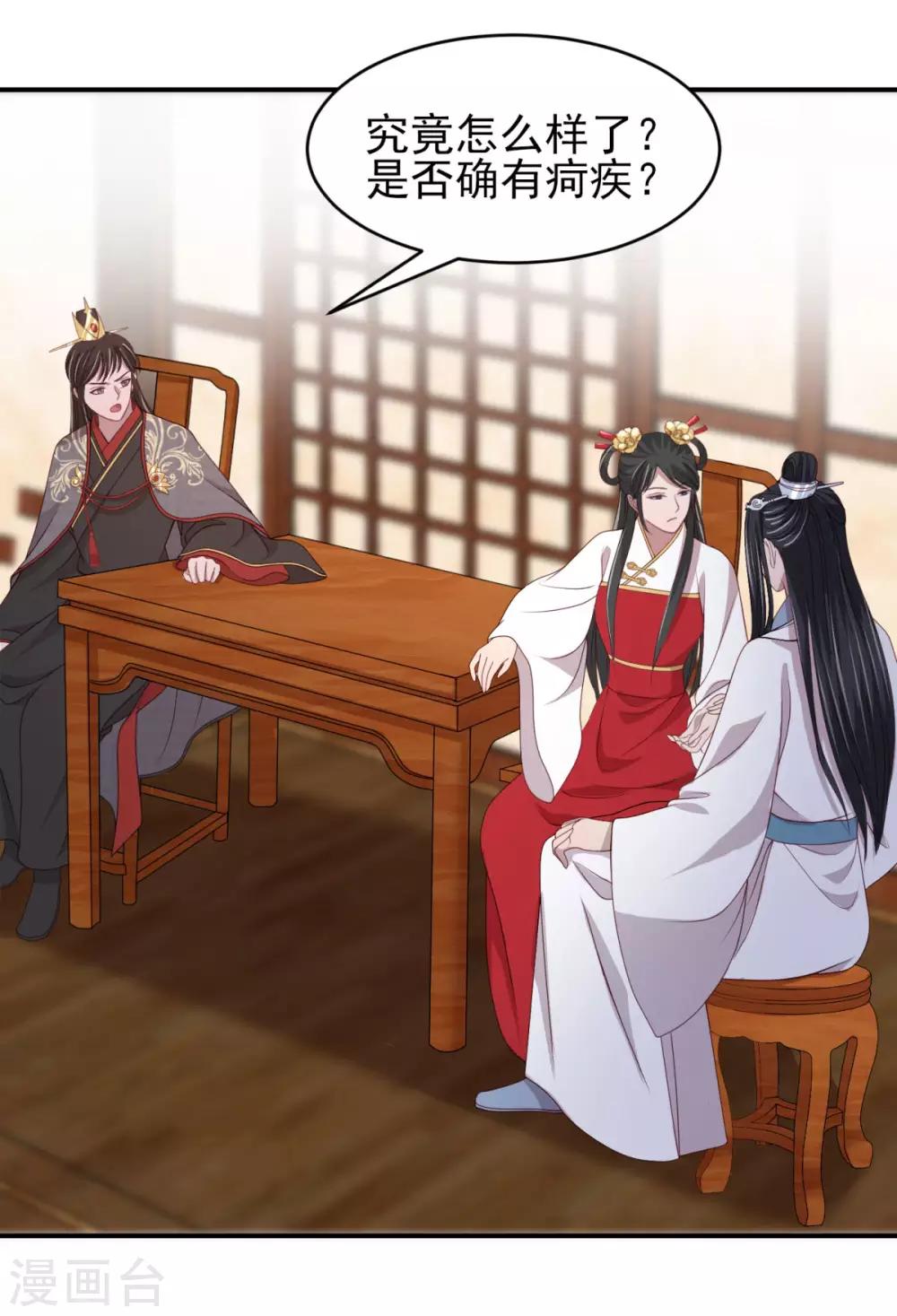 第32话 移情别恋-第34话