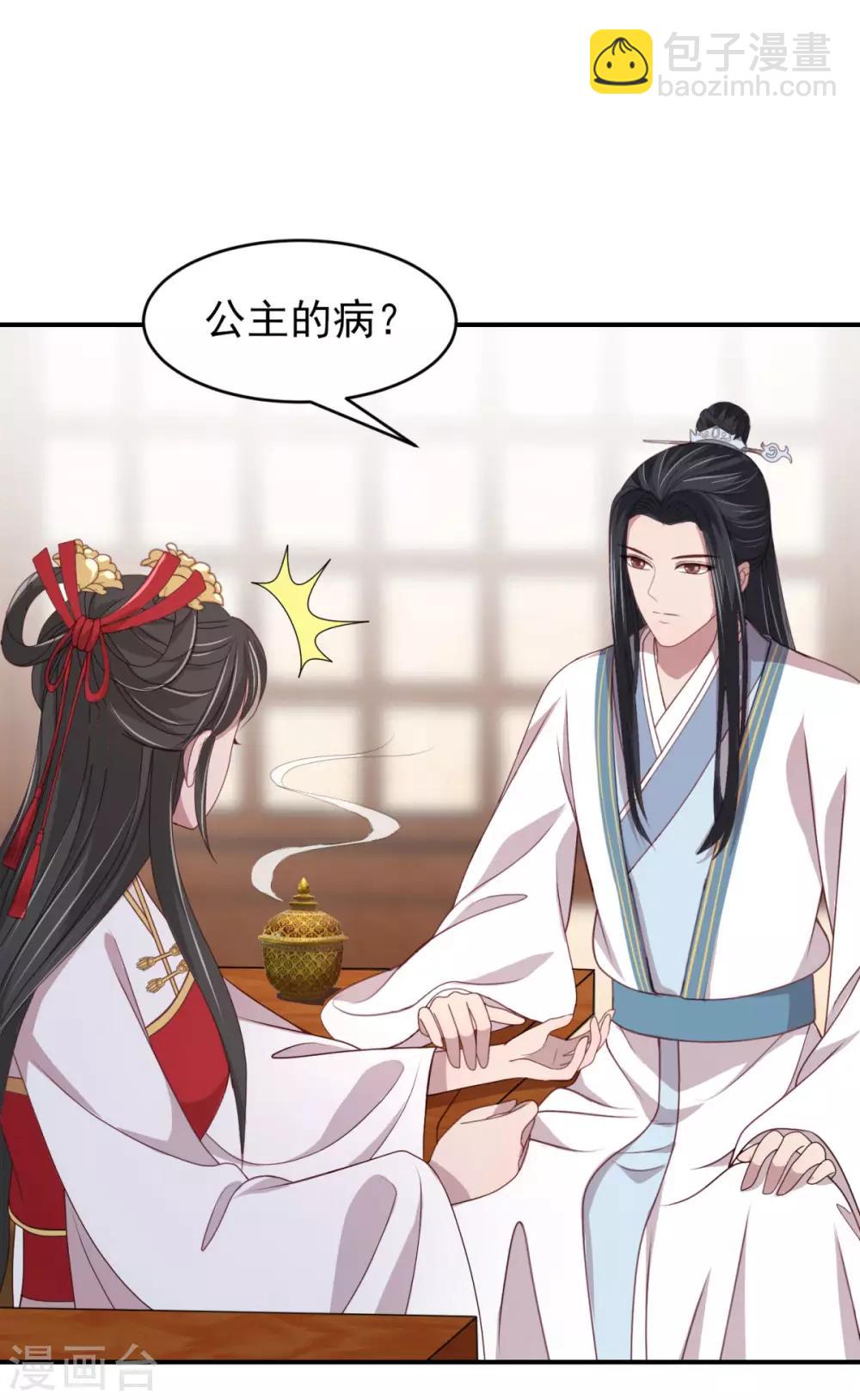 第32话 移情别恋-第34话