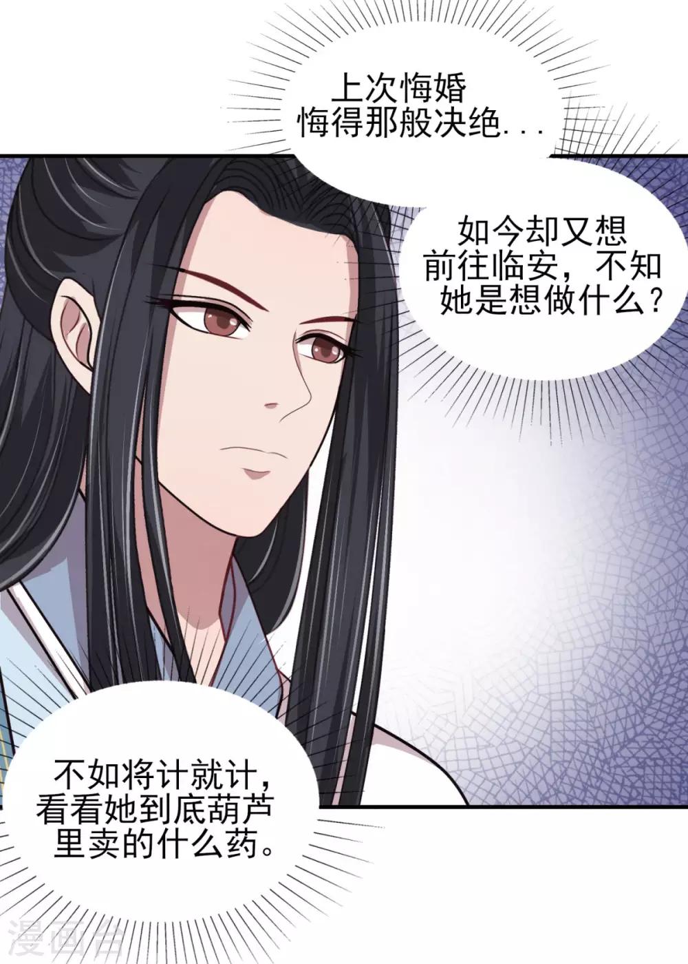 第32话 移情别恋-第34话