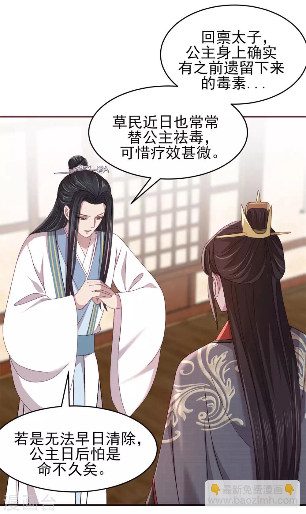 第32话 移情别恋-第34话