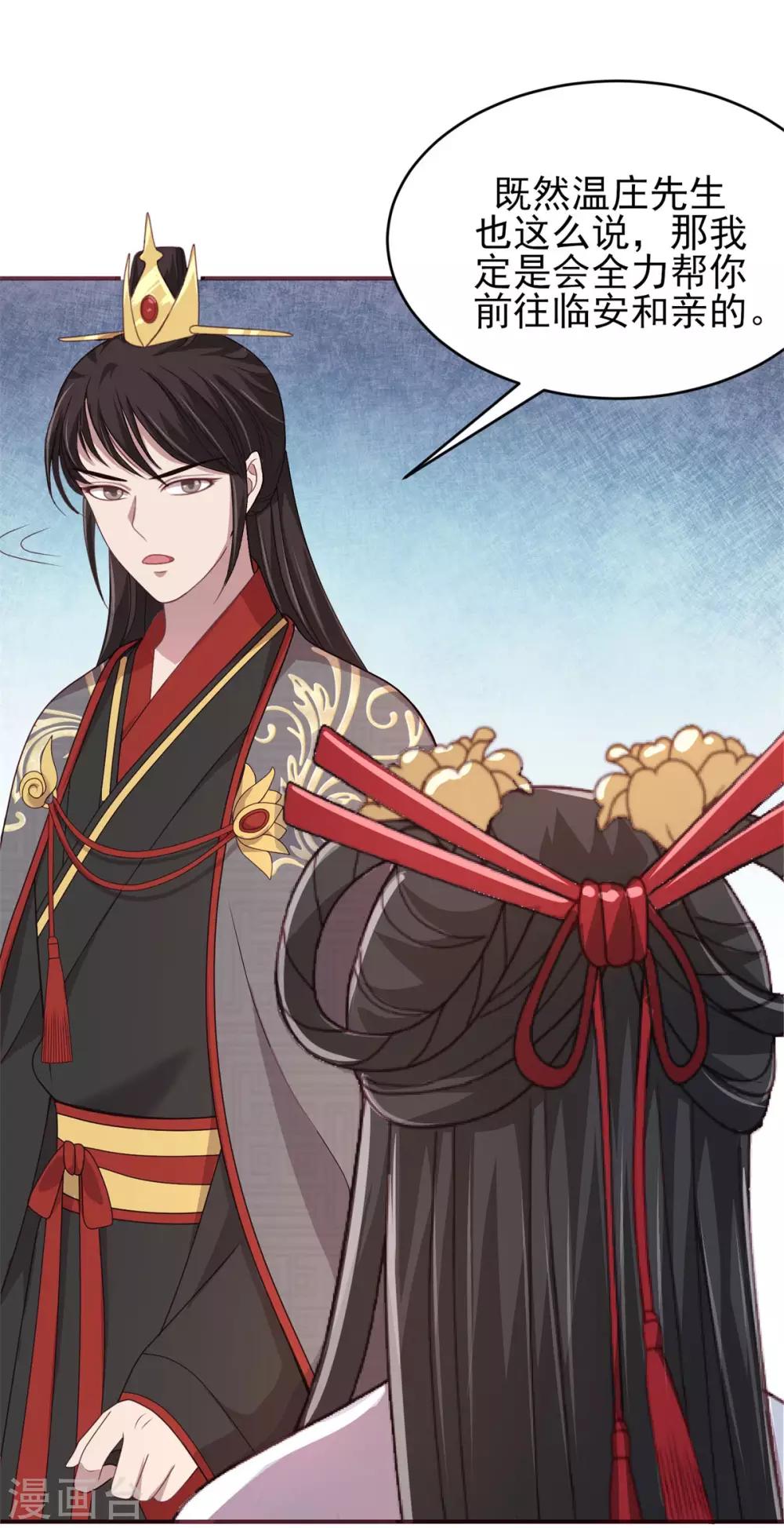 第32话 移情别恋-第34话