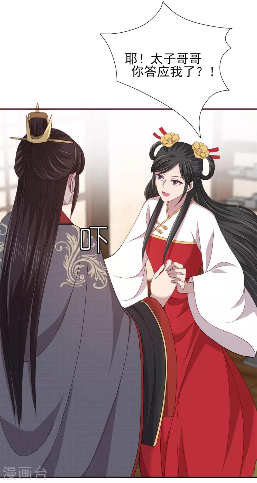 第32话 移情别恋-第34话