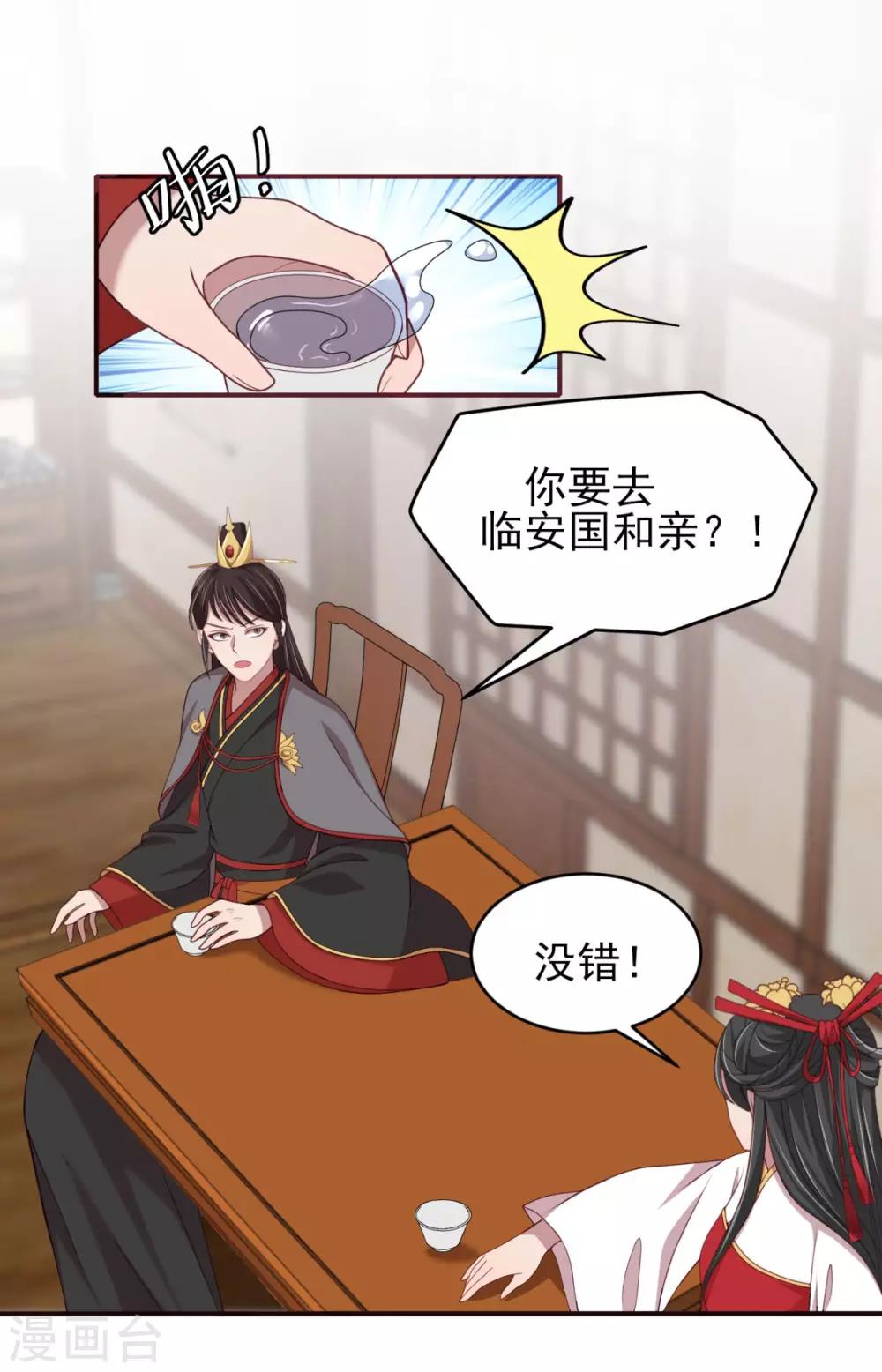 第32话 移情别恋-第34话