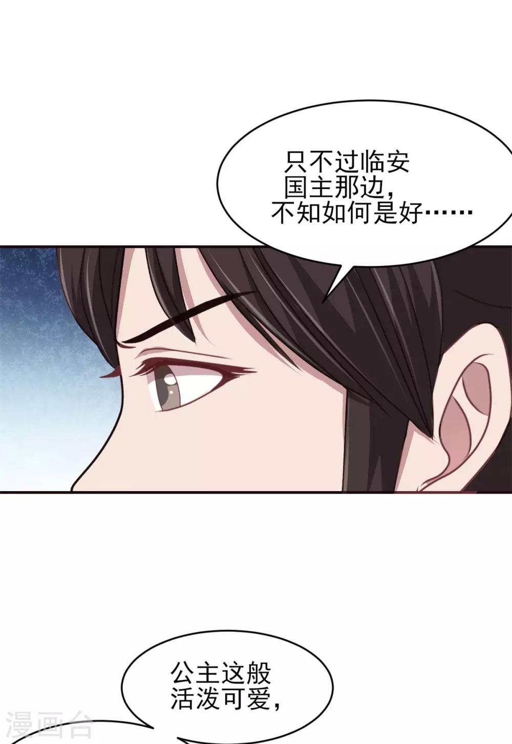 第32话 移情别恋-第34话