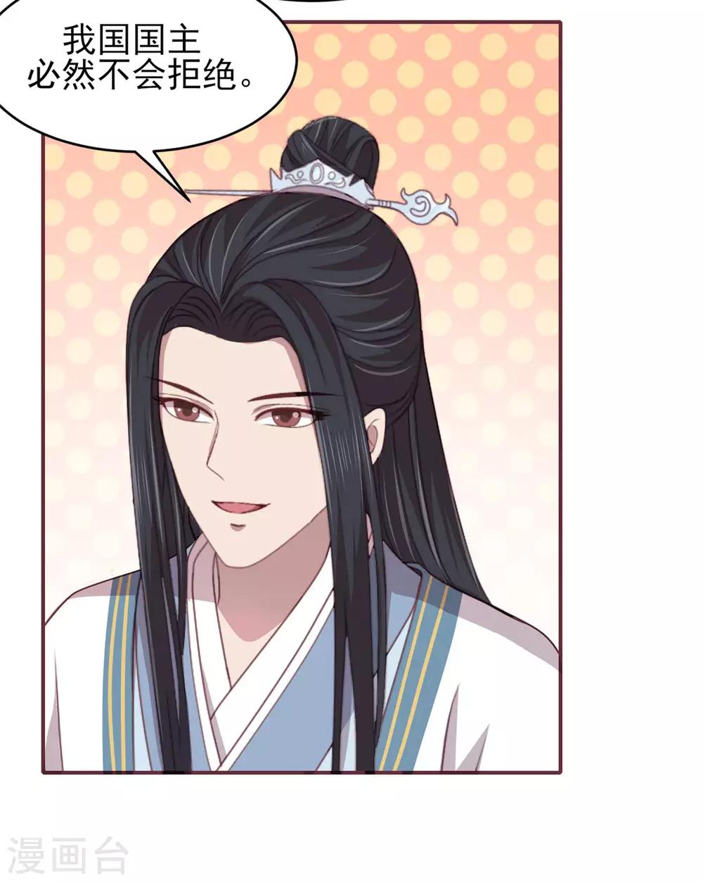 第32话 移情别恋-第34话