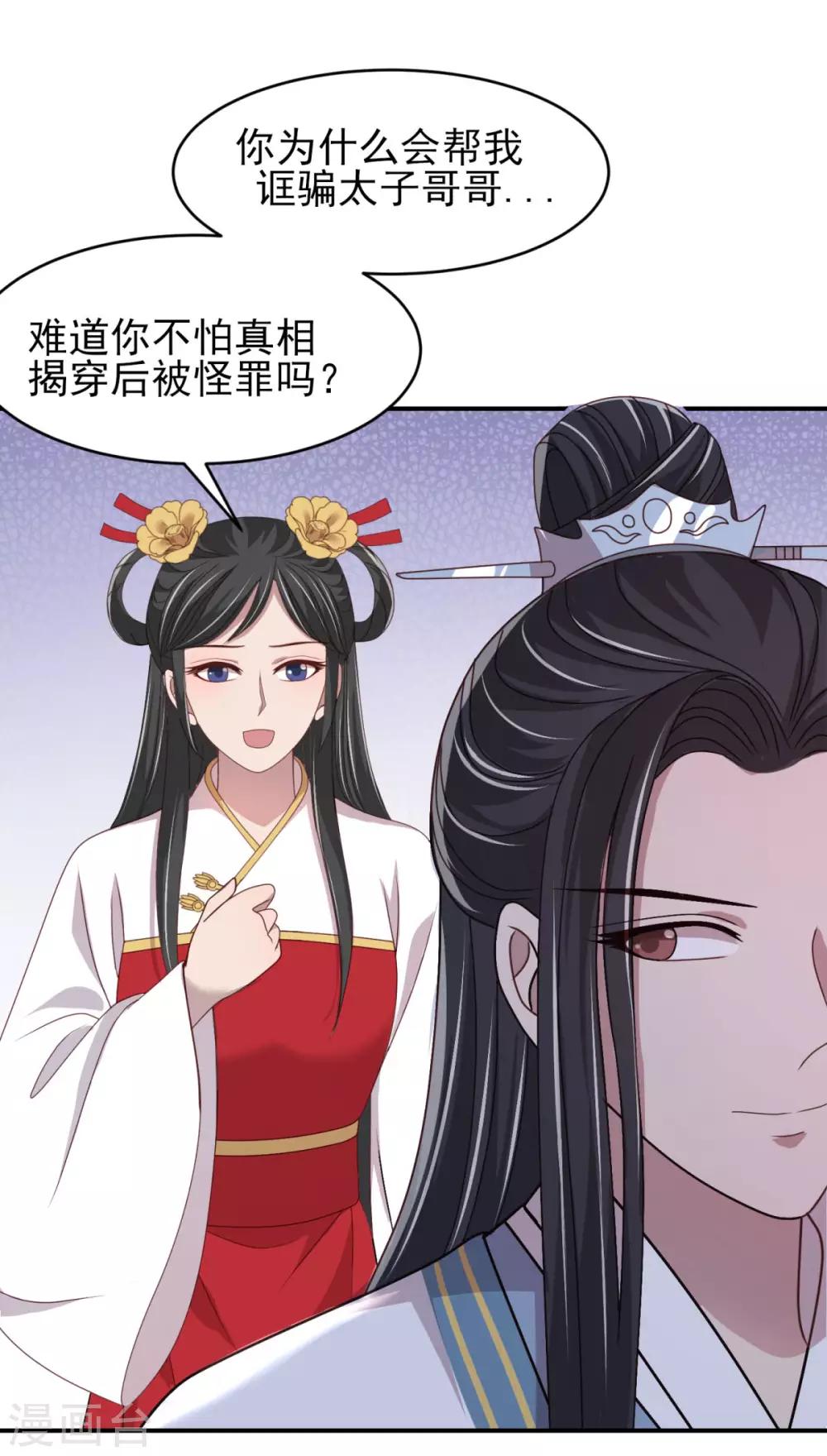 第32话 移情别恋-第34话