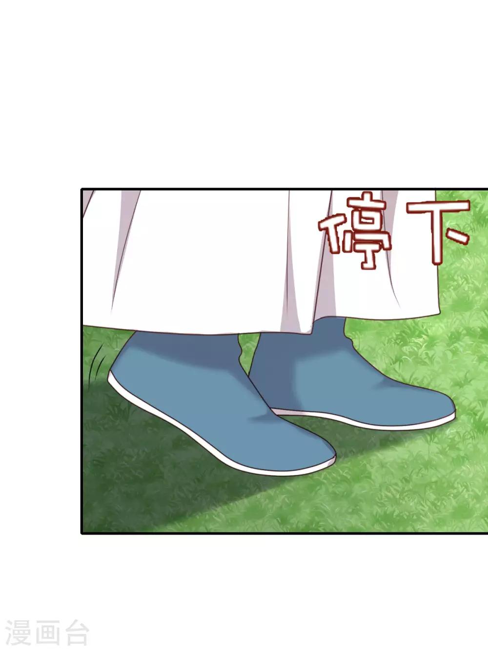 第32话 移情别恋-第34话