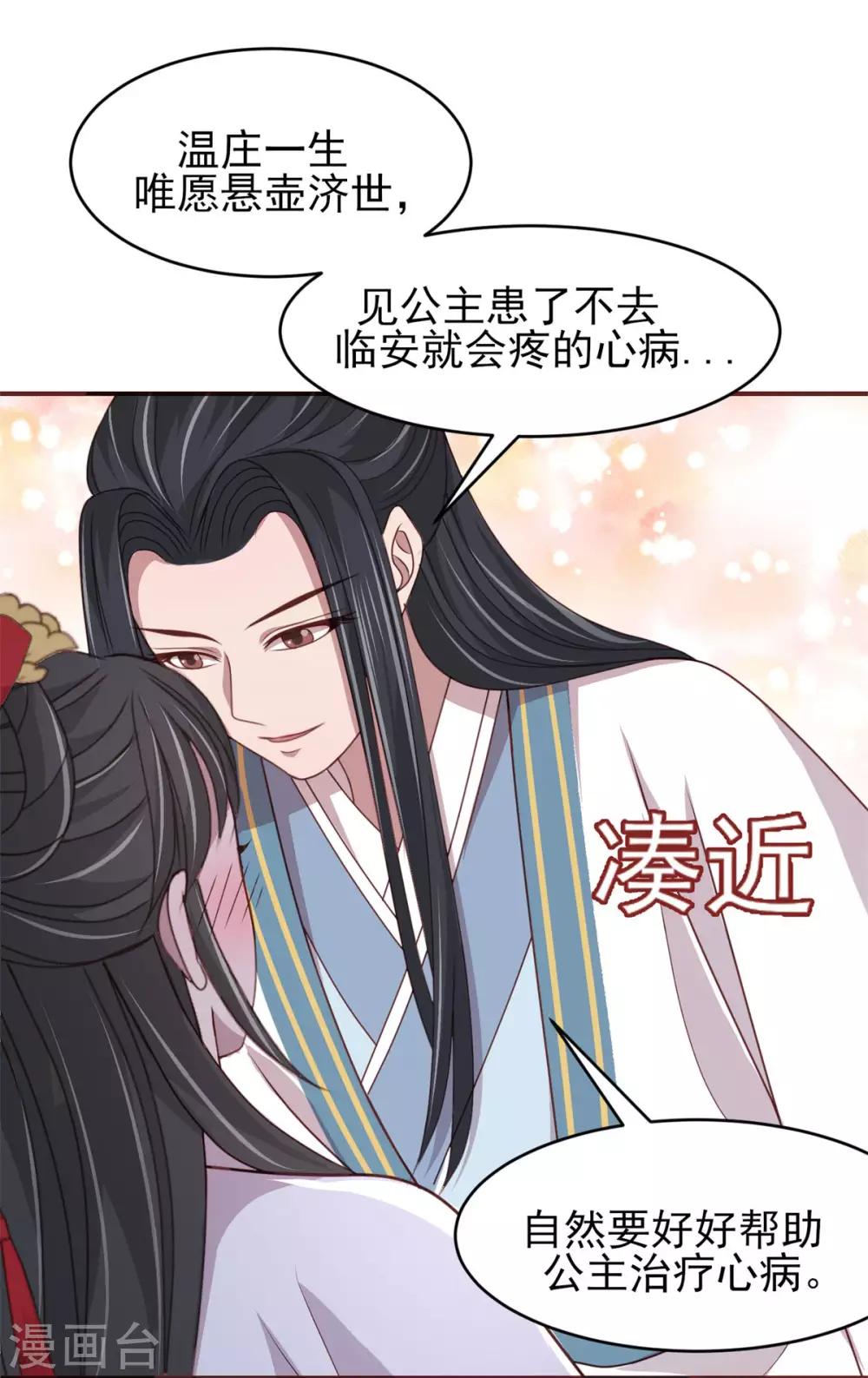 第32话 移情别恋-第34话