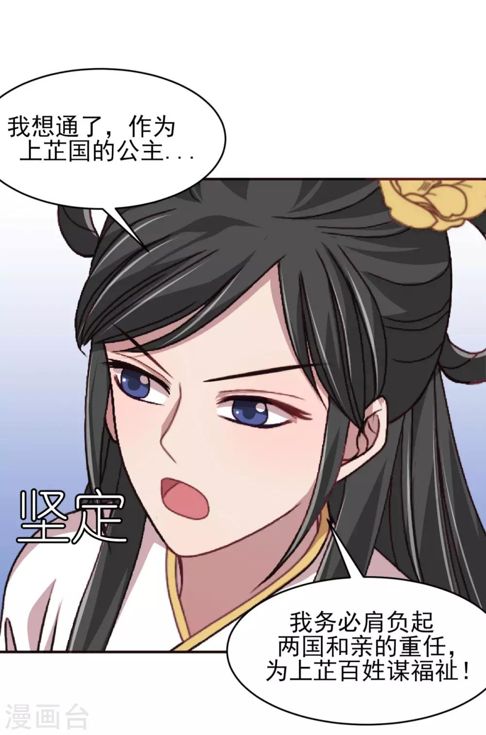 第32话 移情别恋-第34话