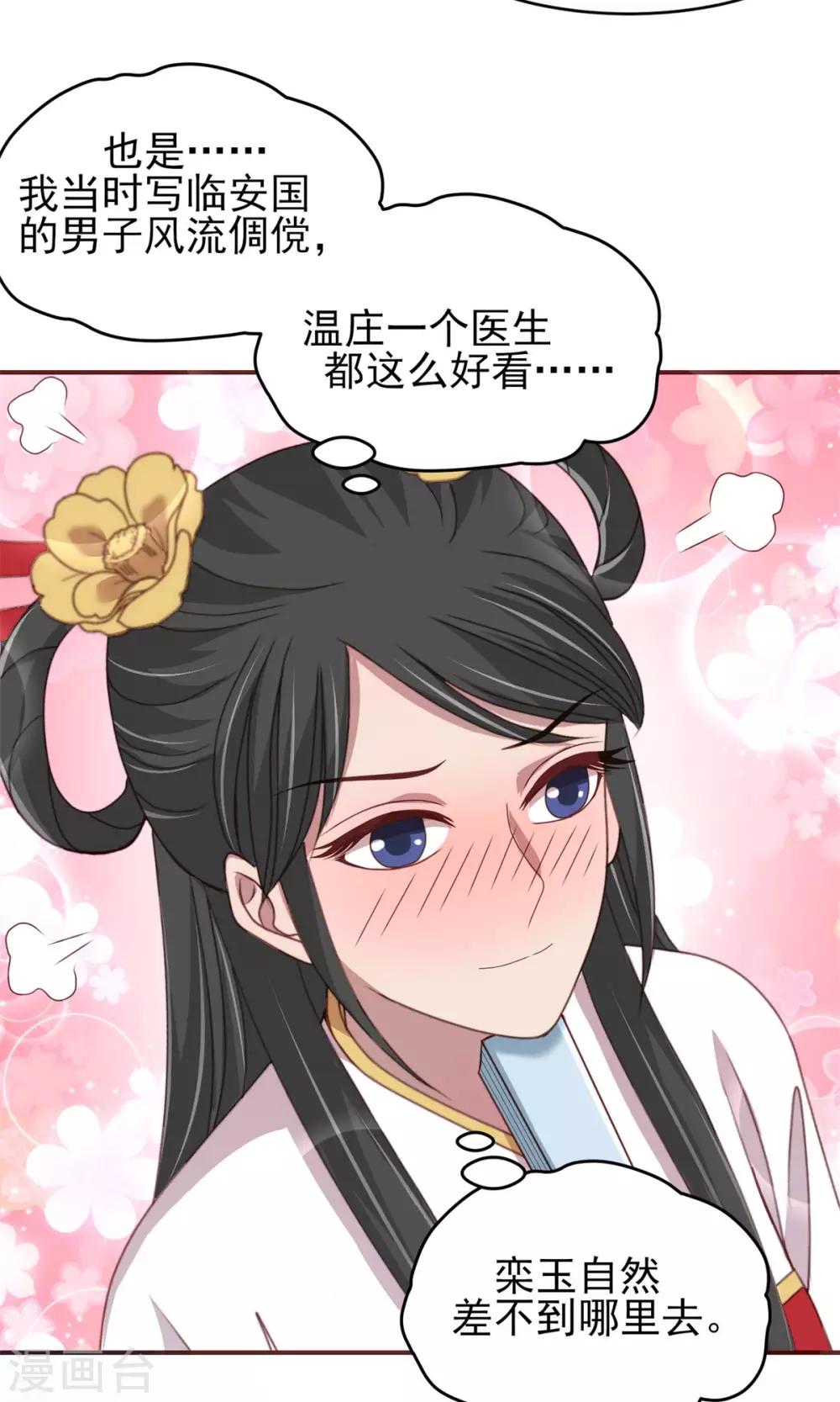 第32话 移情别恋-第34话