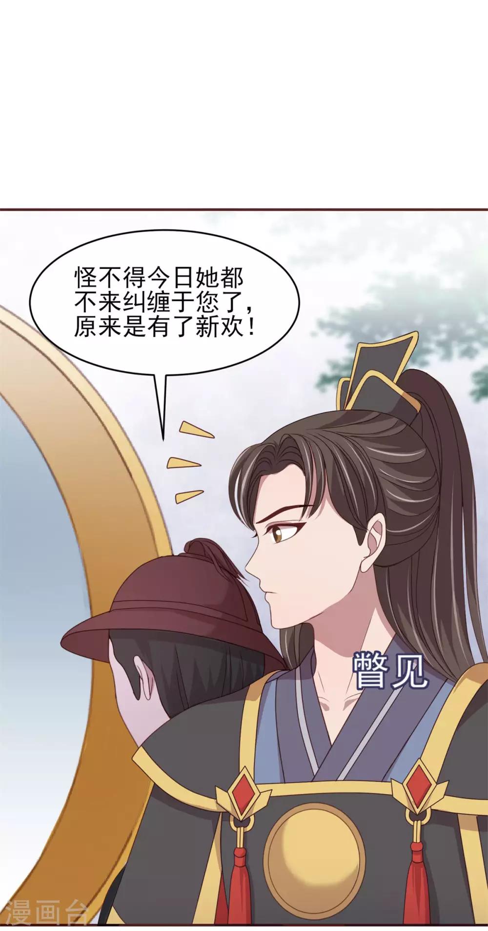 第32话 移情别恋-第34话