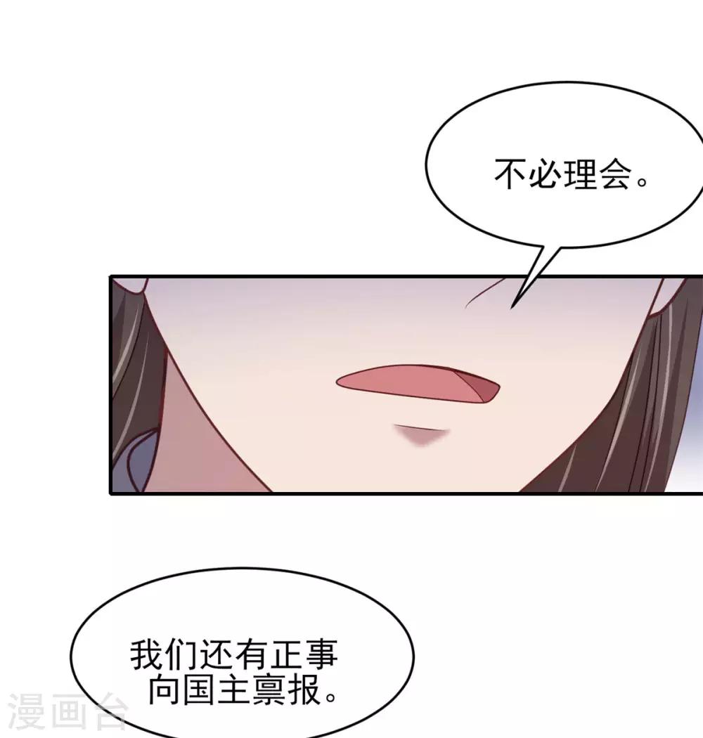 第32话 移情别恋-第34话