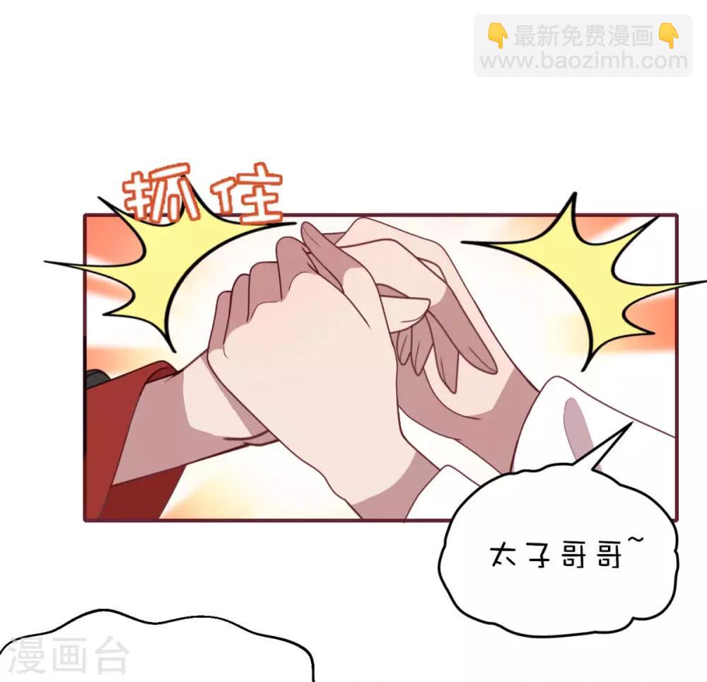 第32话 移情别恋-第34话