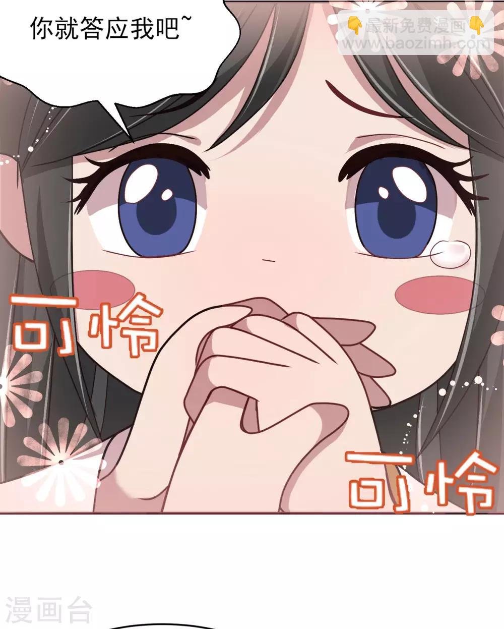 第32话 移情别恋-第34话