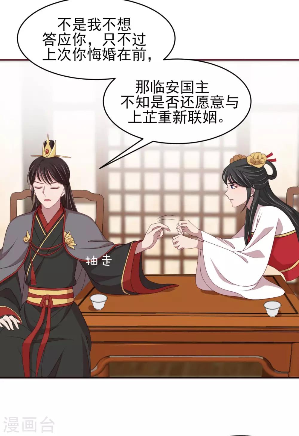 第32话 移情别恋-第34话