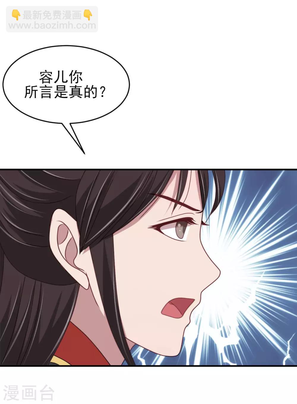 第32话 移情别恋-第34话