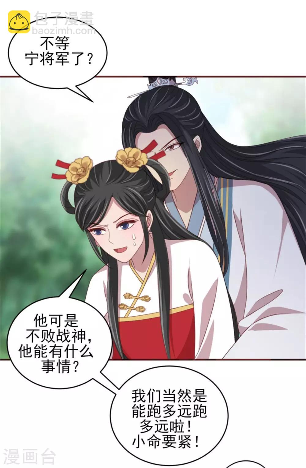 第34话 柴火丫头-第36话