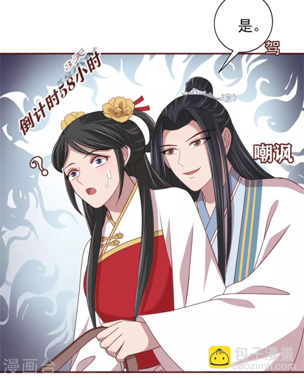 第34话 柴火丫头-第36话