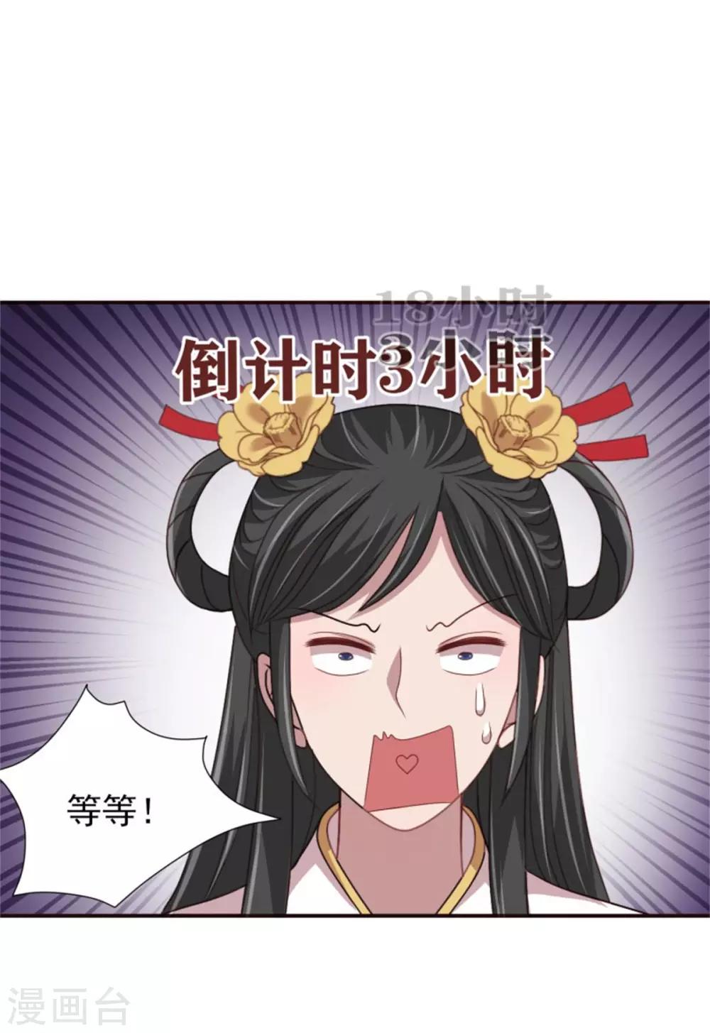 第34话 柴火丫头-第36话