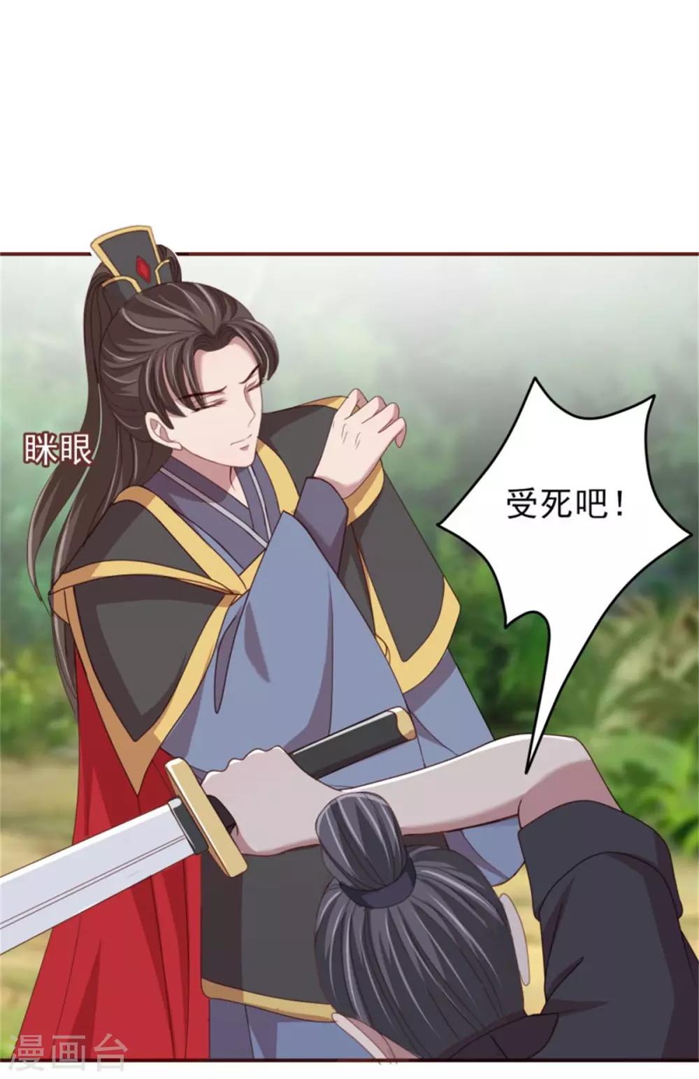 第34话 柴火丫头-第36话