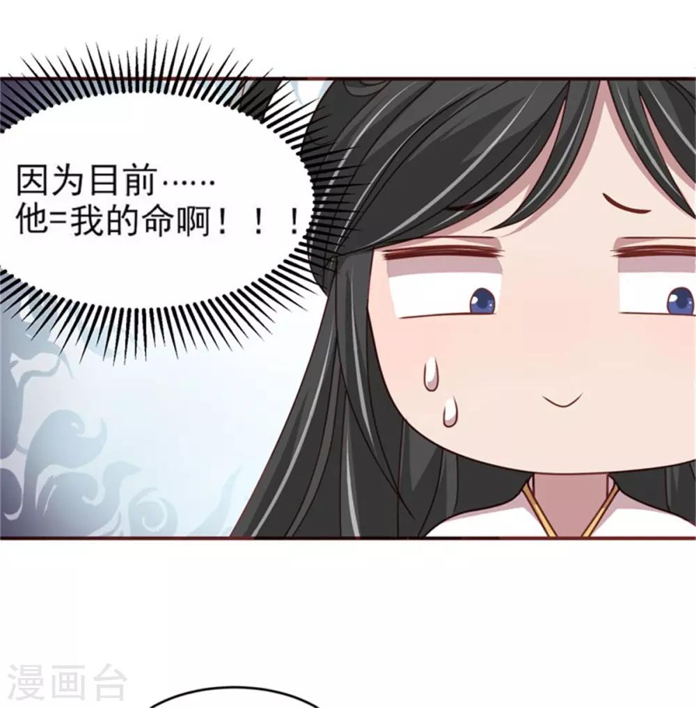 第34话 柴火丫头-第36话