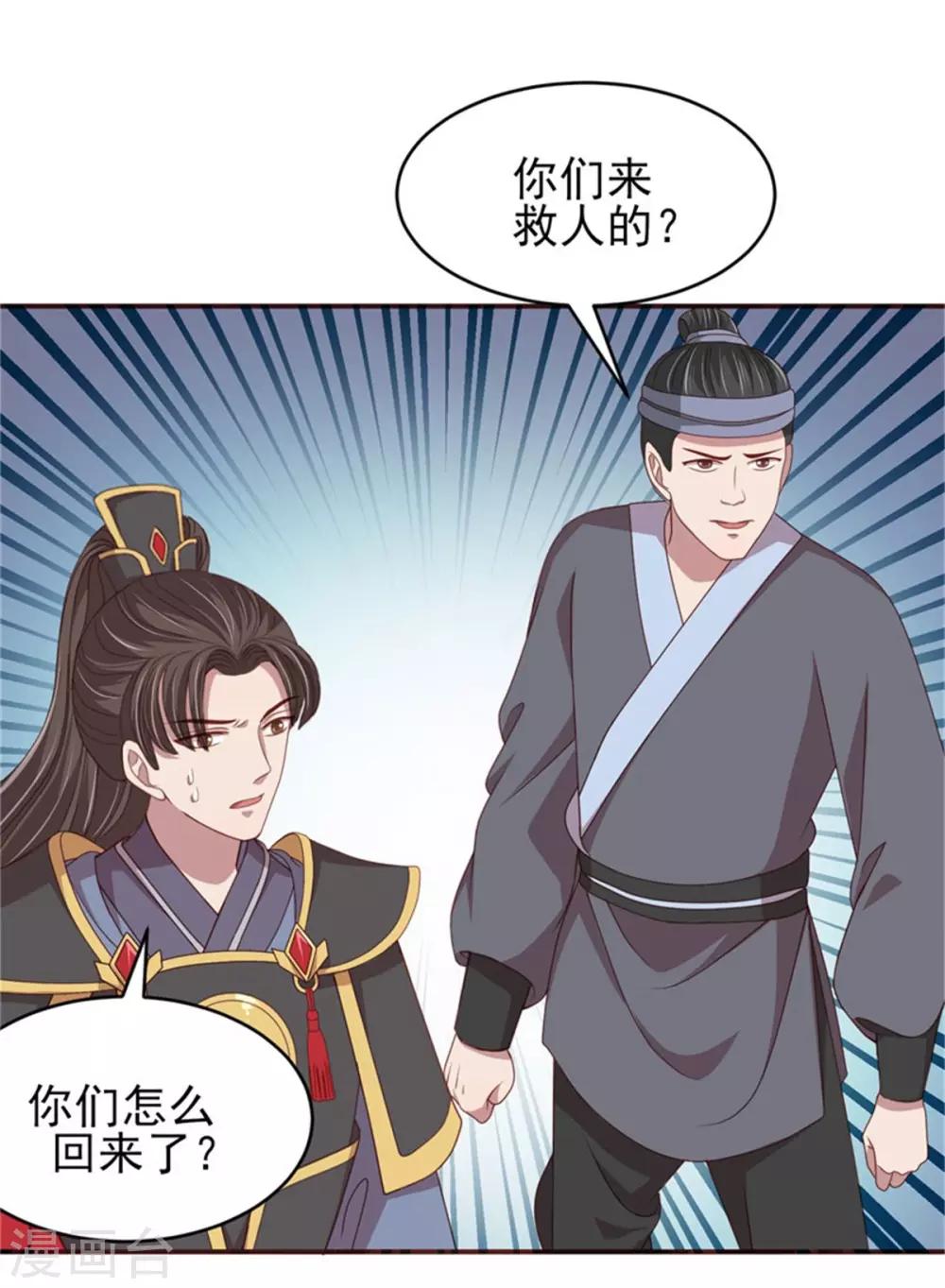 第34话 柴火丫头-第36话