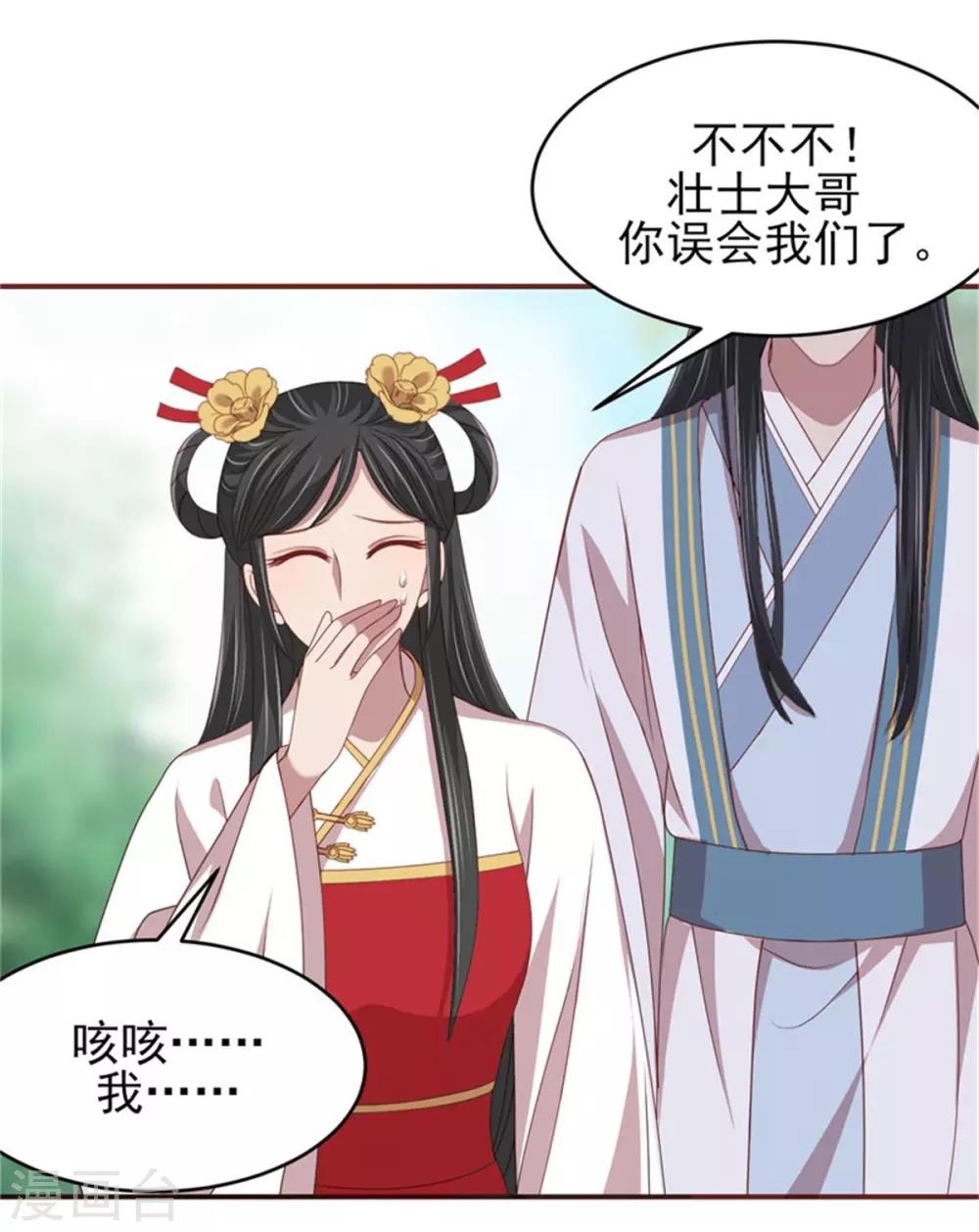 第34话 柴火丫头-第36话