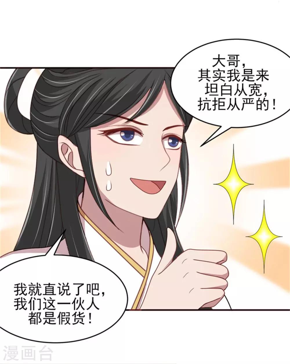 第34话 柴火丫头-第36话