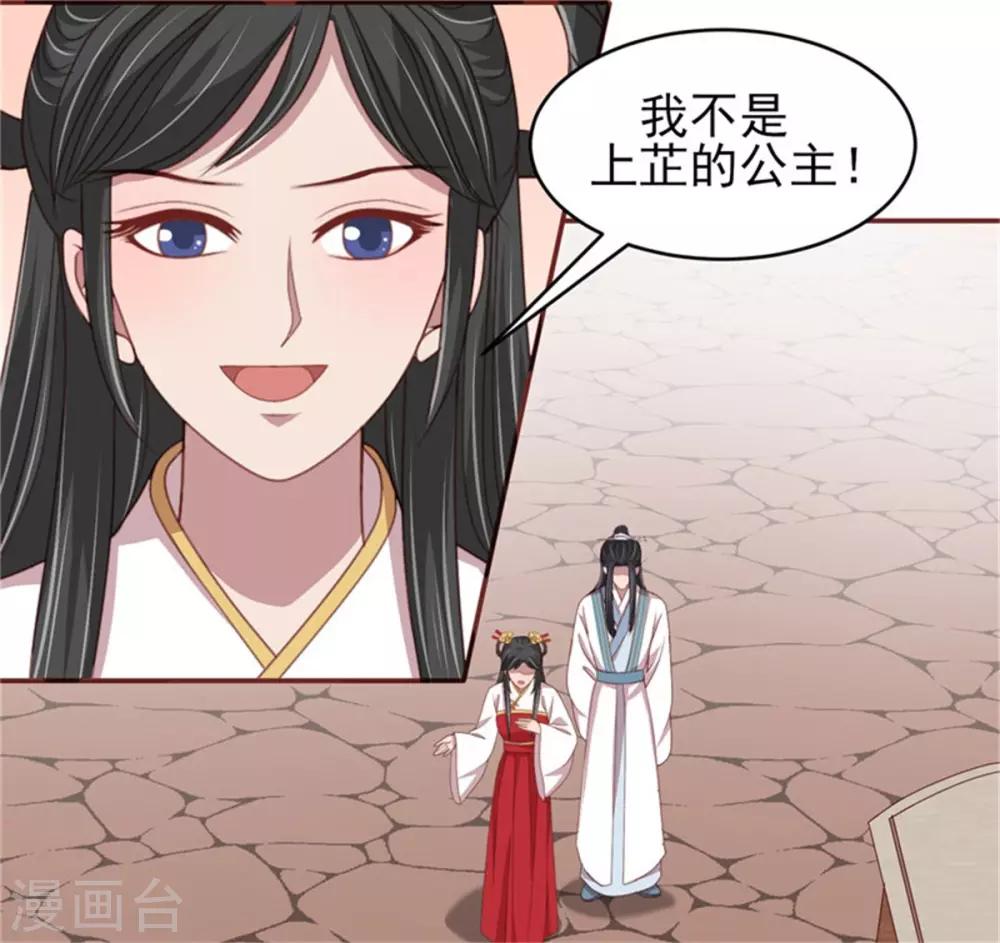 第34话 柴火丫头-第36话