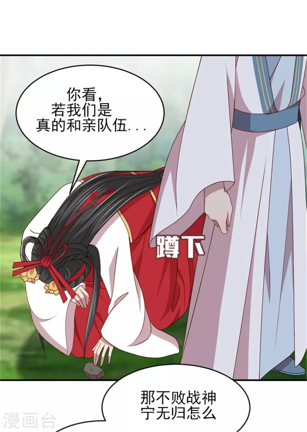 第34话 柴火丫头-第36话