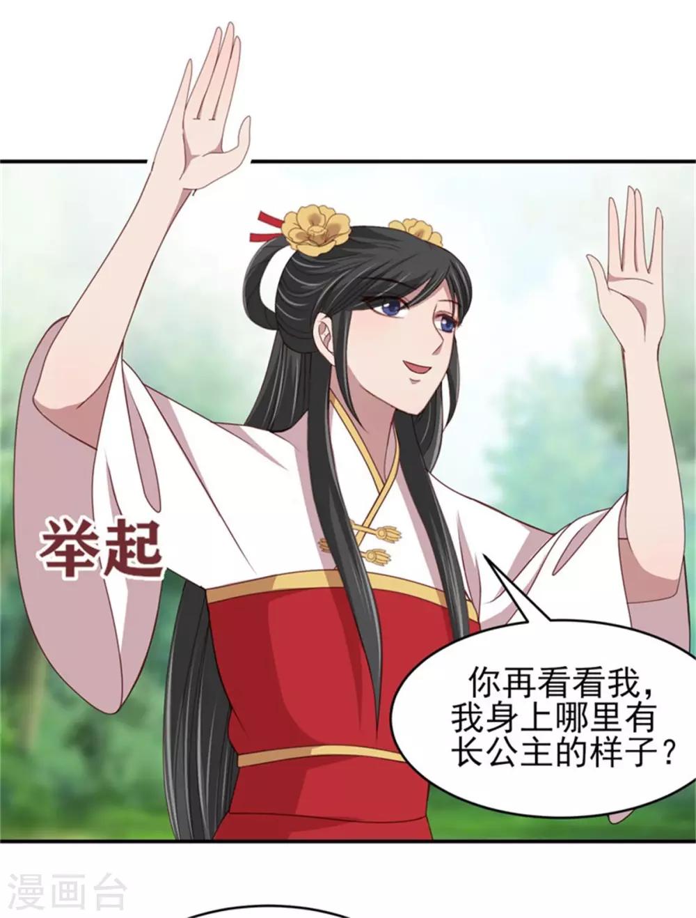 第34话 柴火丫头-第36话