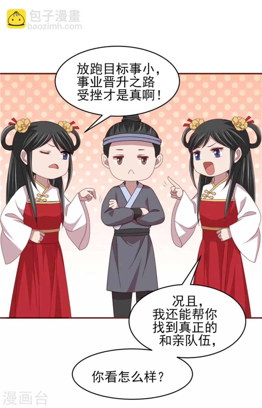 第34话 柴火丫头-第36话