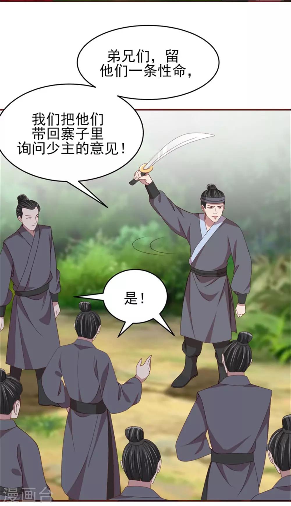 第34话 柴火丫头-第36话