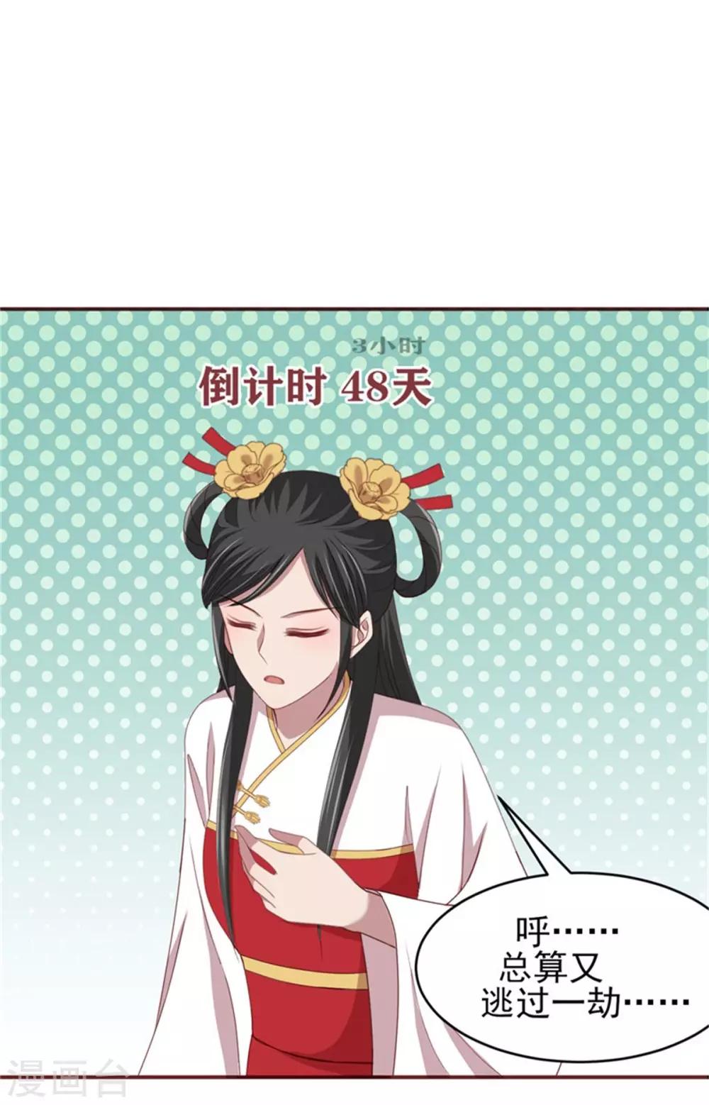 第34话 柴火丫头-第36话