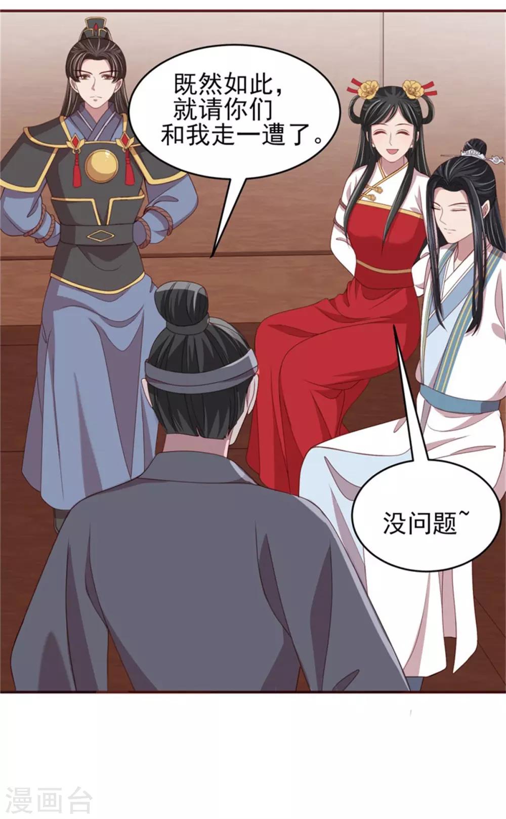 第34话 柴火丫头-第36话