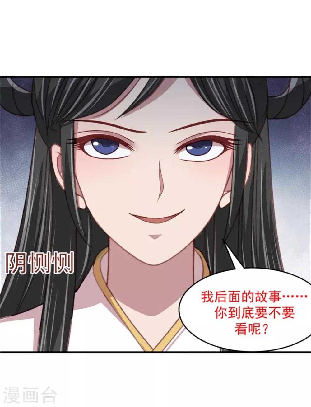 第34话 柴火丫头-第36话