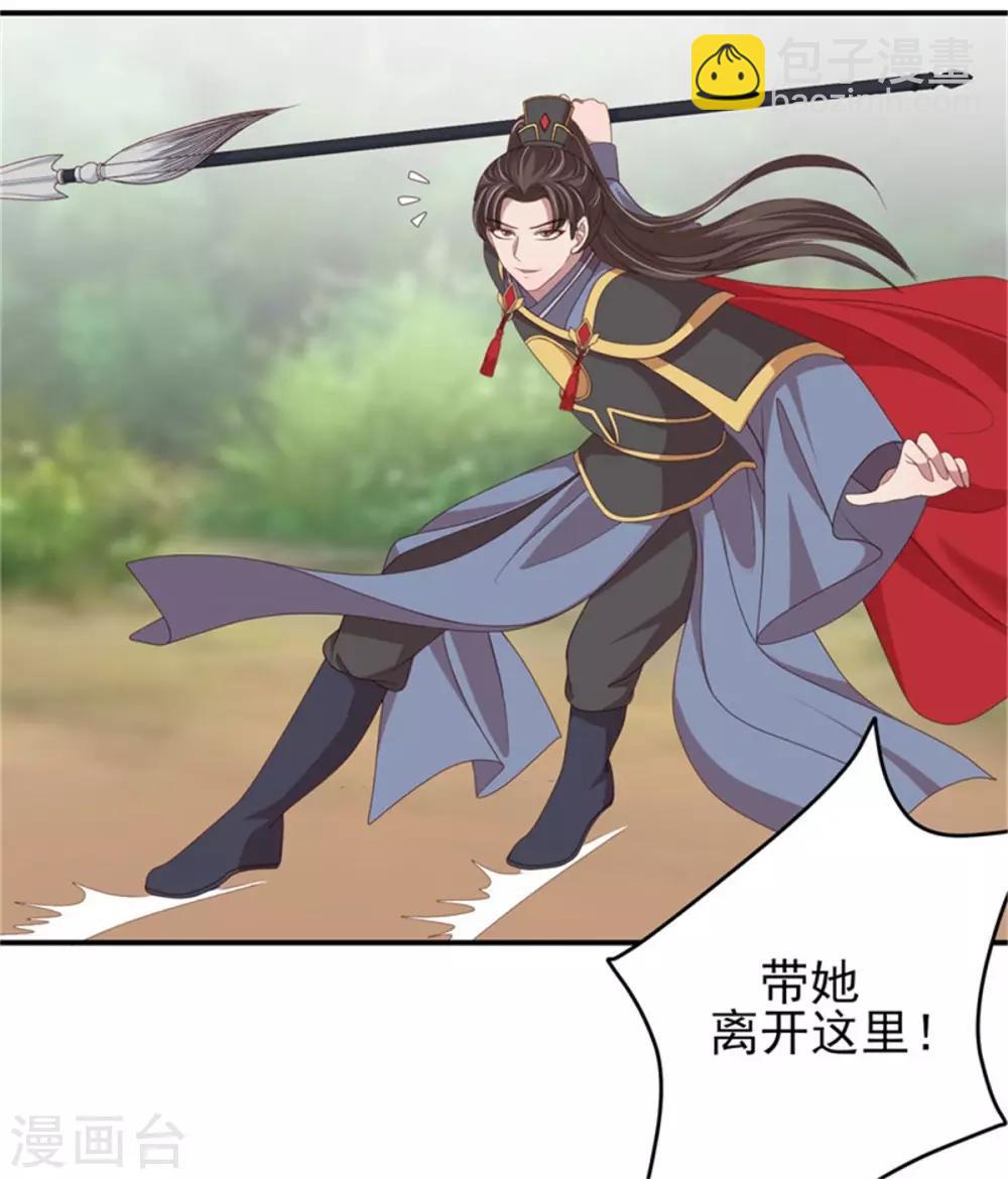 第34话 柴火丫头-第36话