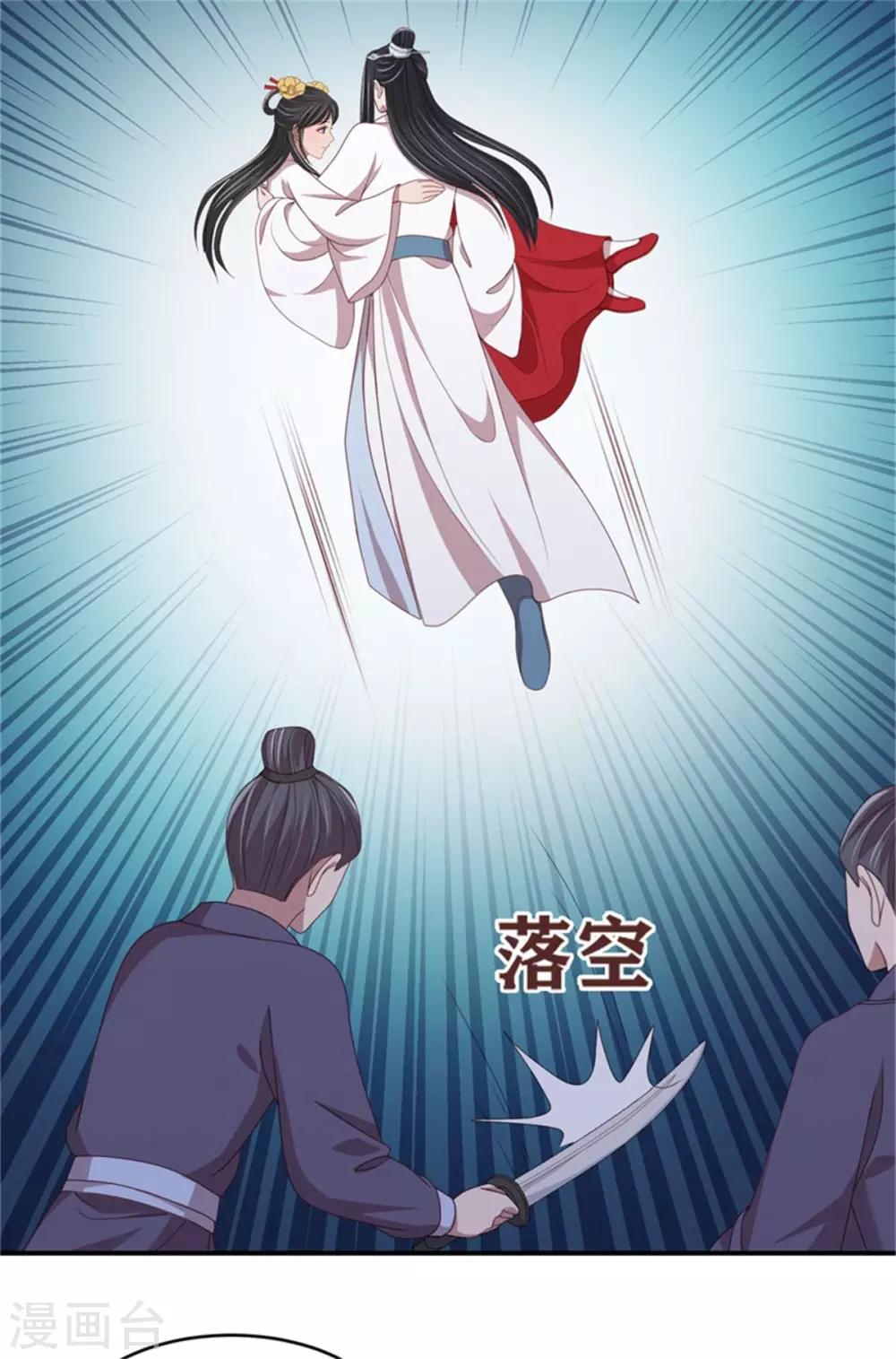 第34话 柴火丫头-第36话