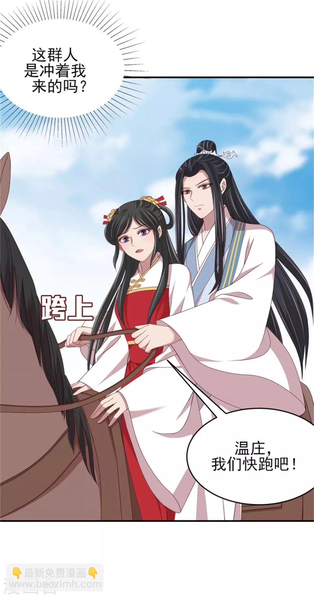 第34话 柴火丫头-第36话