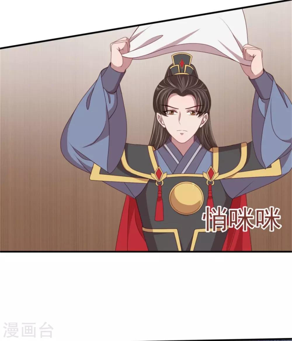 第36话 公主变小妾-第38话